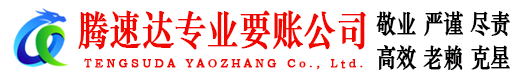 宁波清债公司